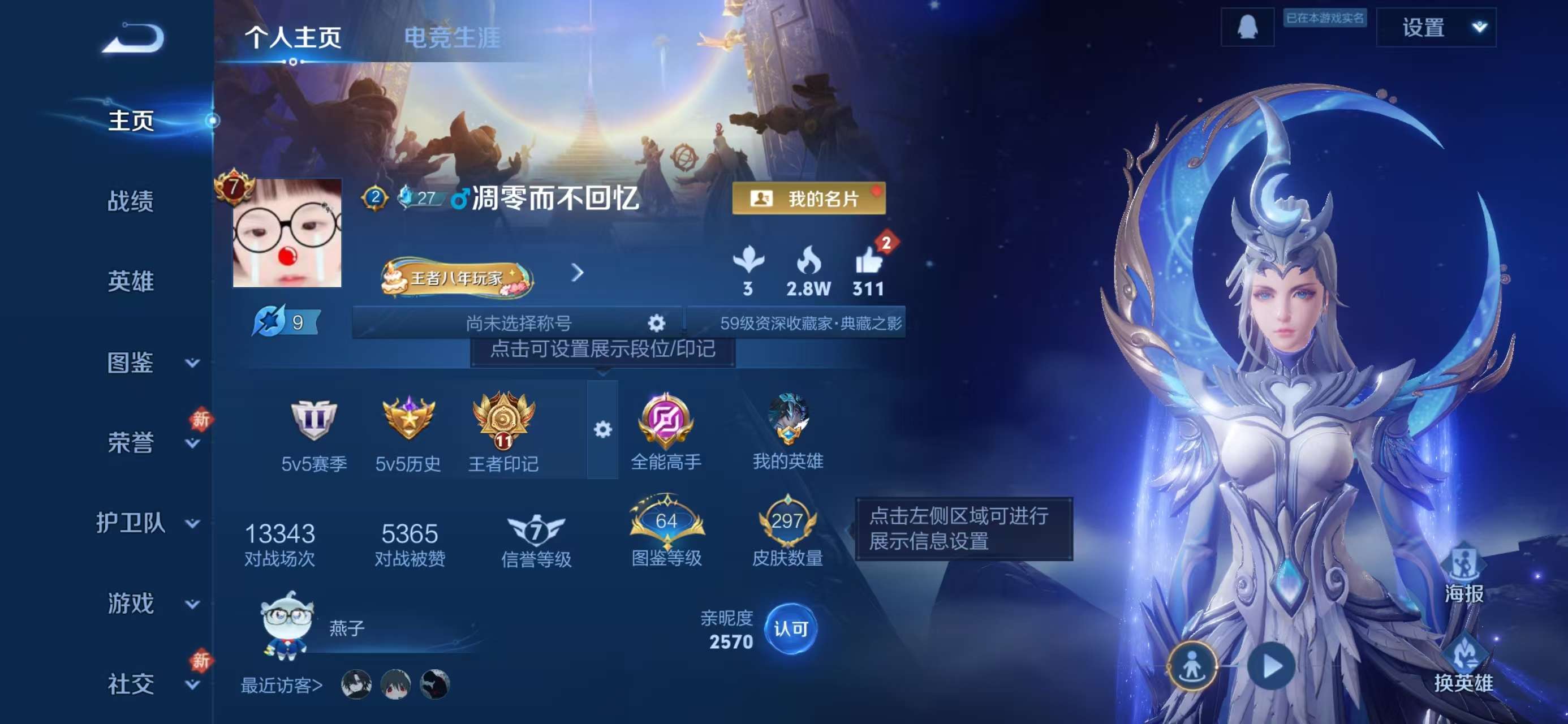 WZCMW4145663王者荣耀账号详情图2