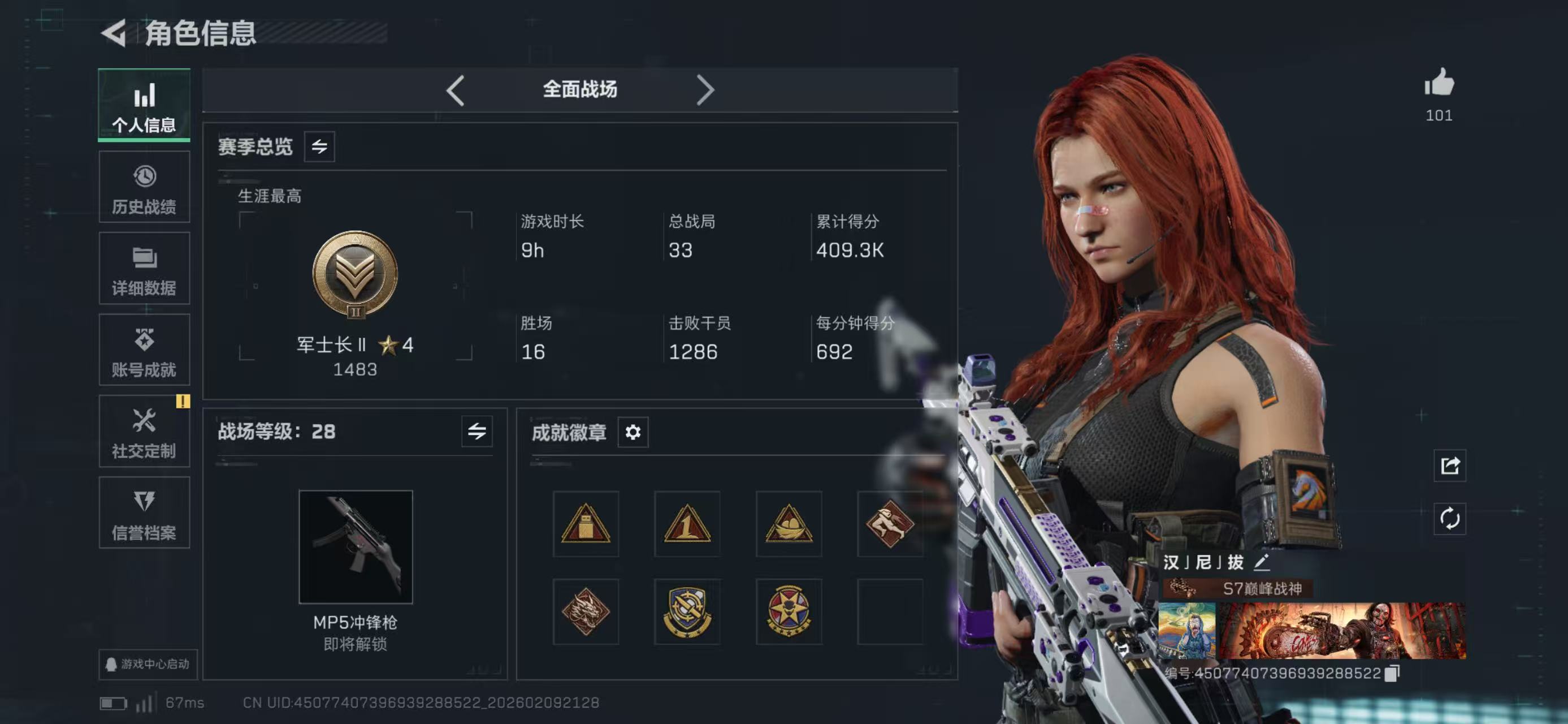 SJZCMW440975三角洲行动账号详情图3