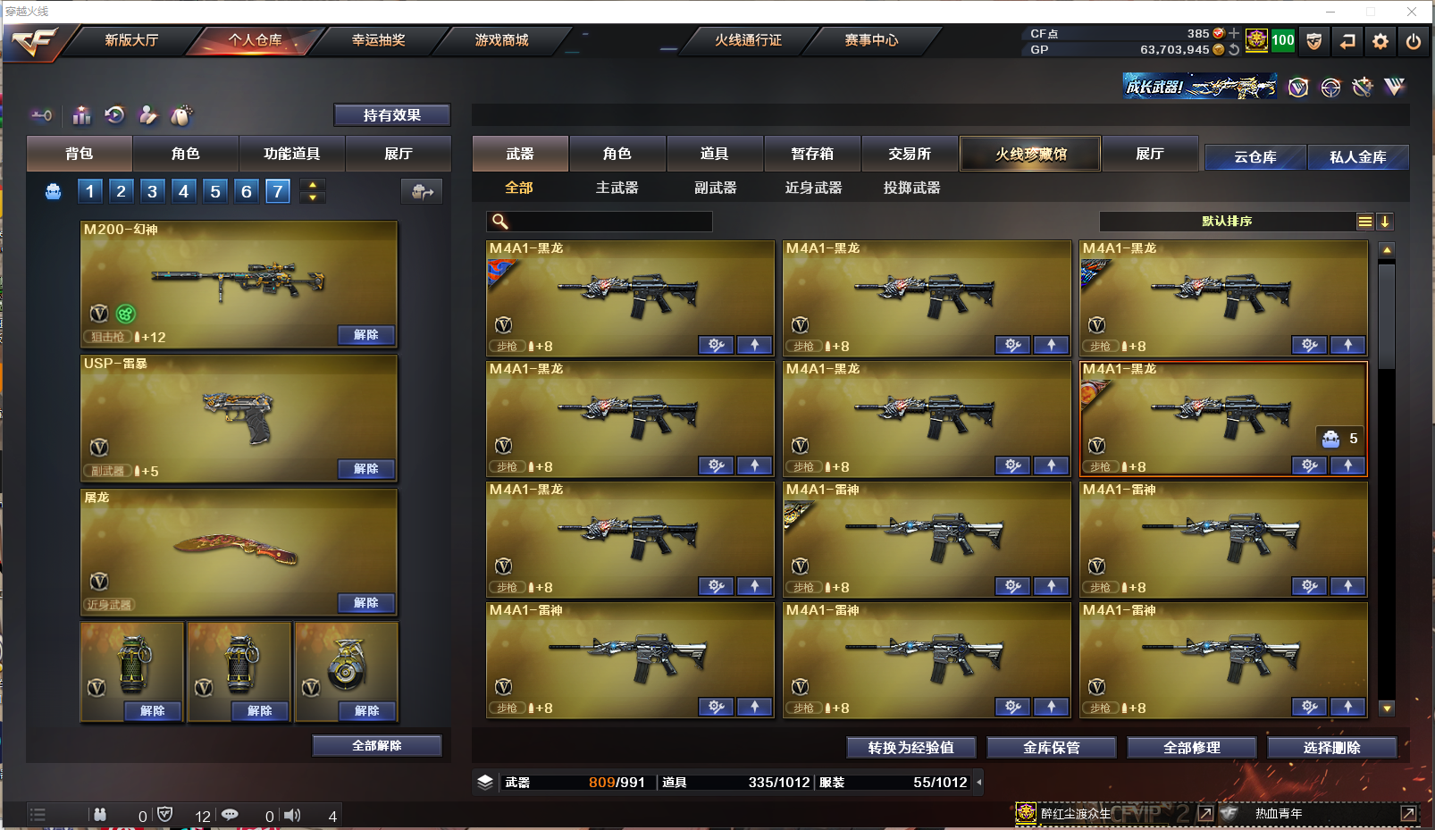 CFLX459522穿越火线账号详情图5