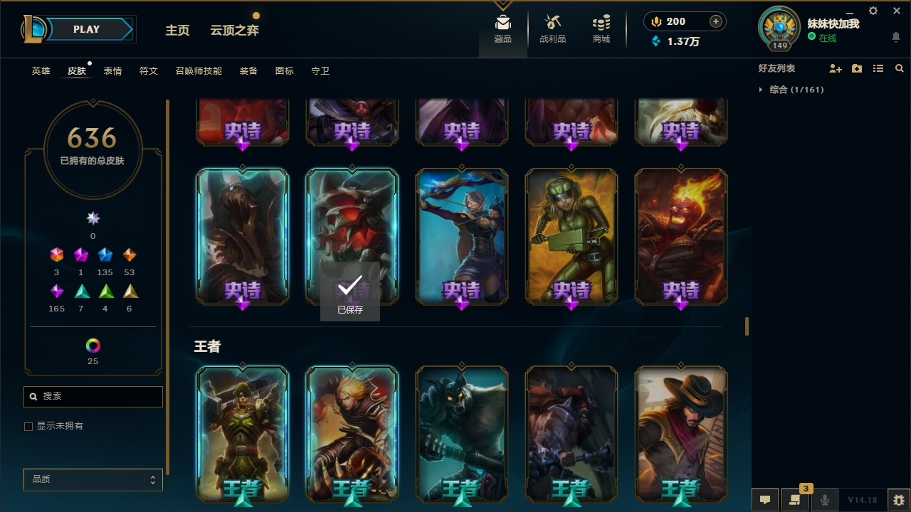 LOLLX422573英雄联盟账号详情图36