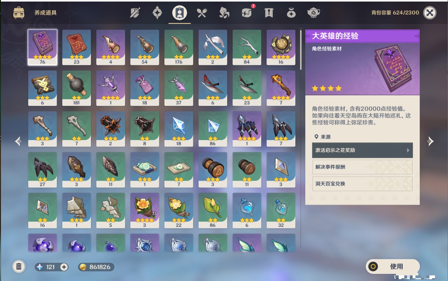 YSMK41976原神账号详情图6