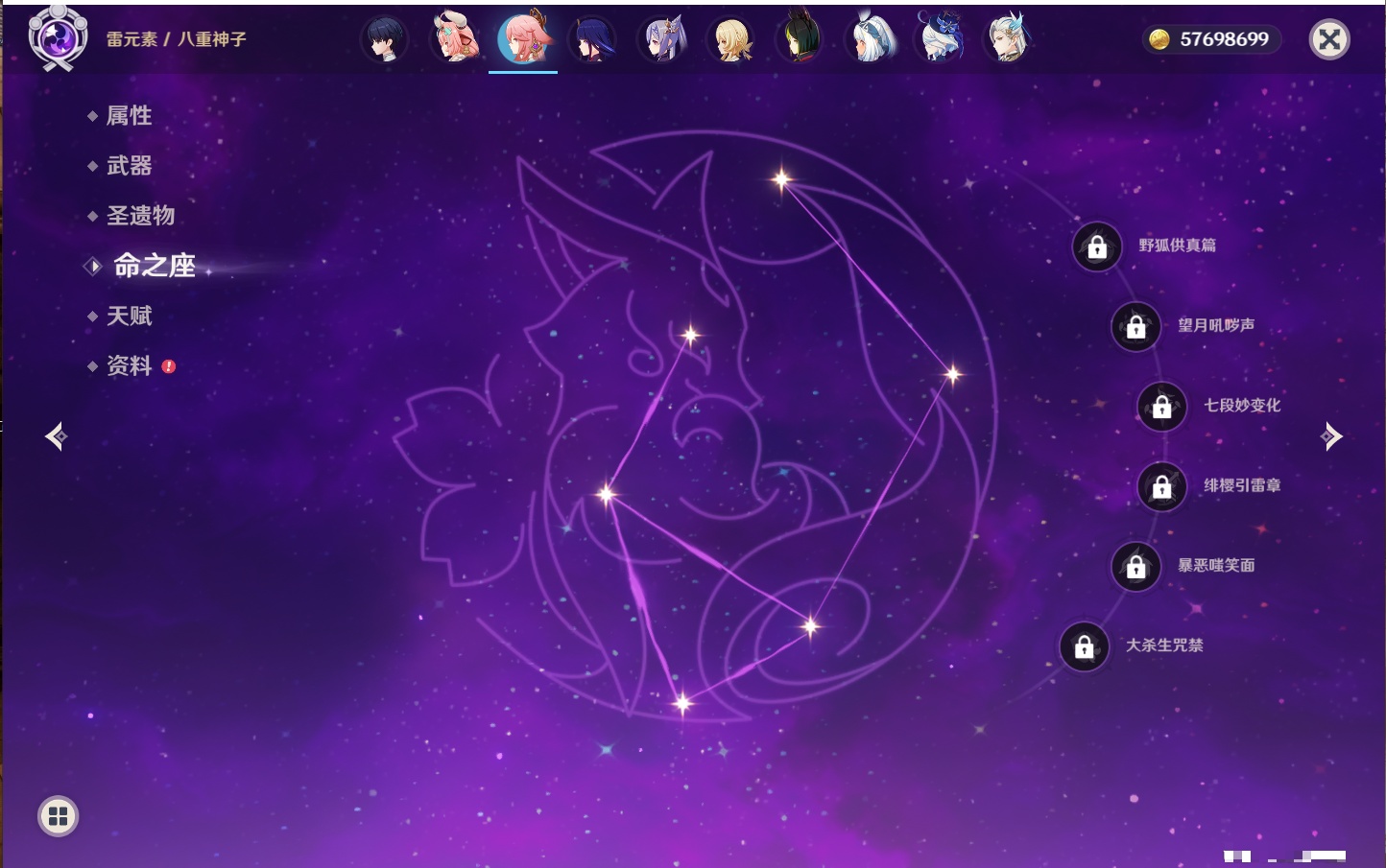 YSMK41966原神账号详情图63