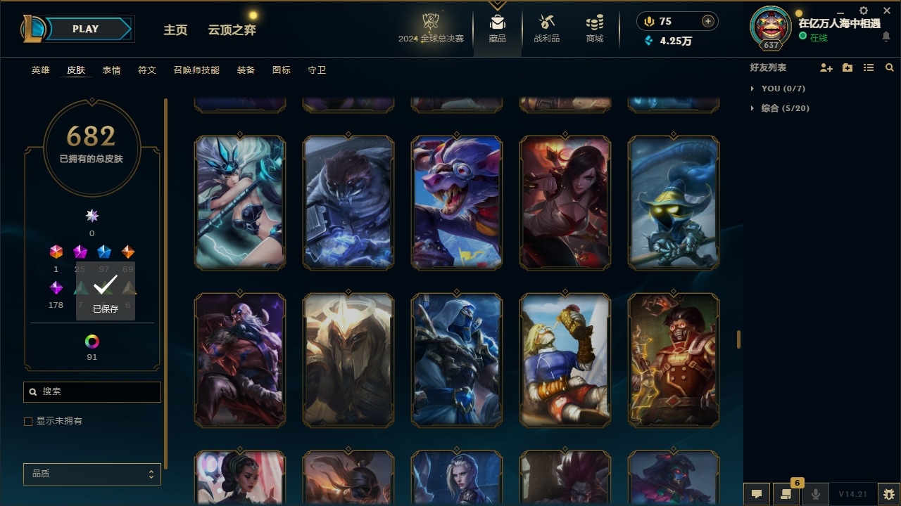 LOLLX422574英雄联盟账号详情图40