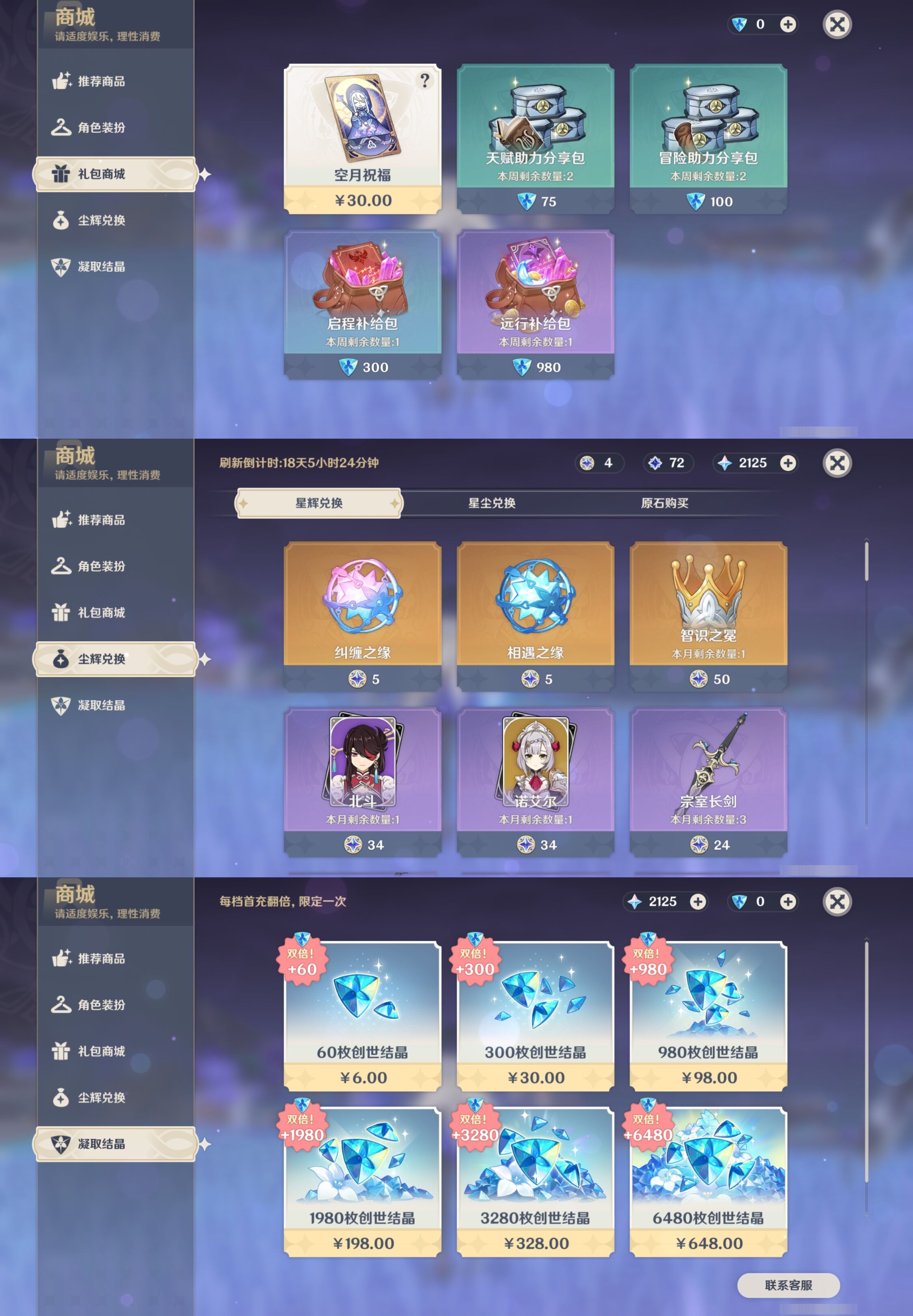 YSMK41964原神账号详情图22