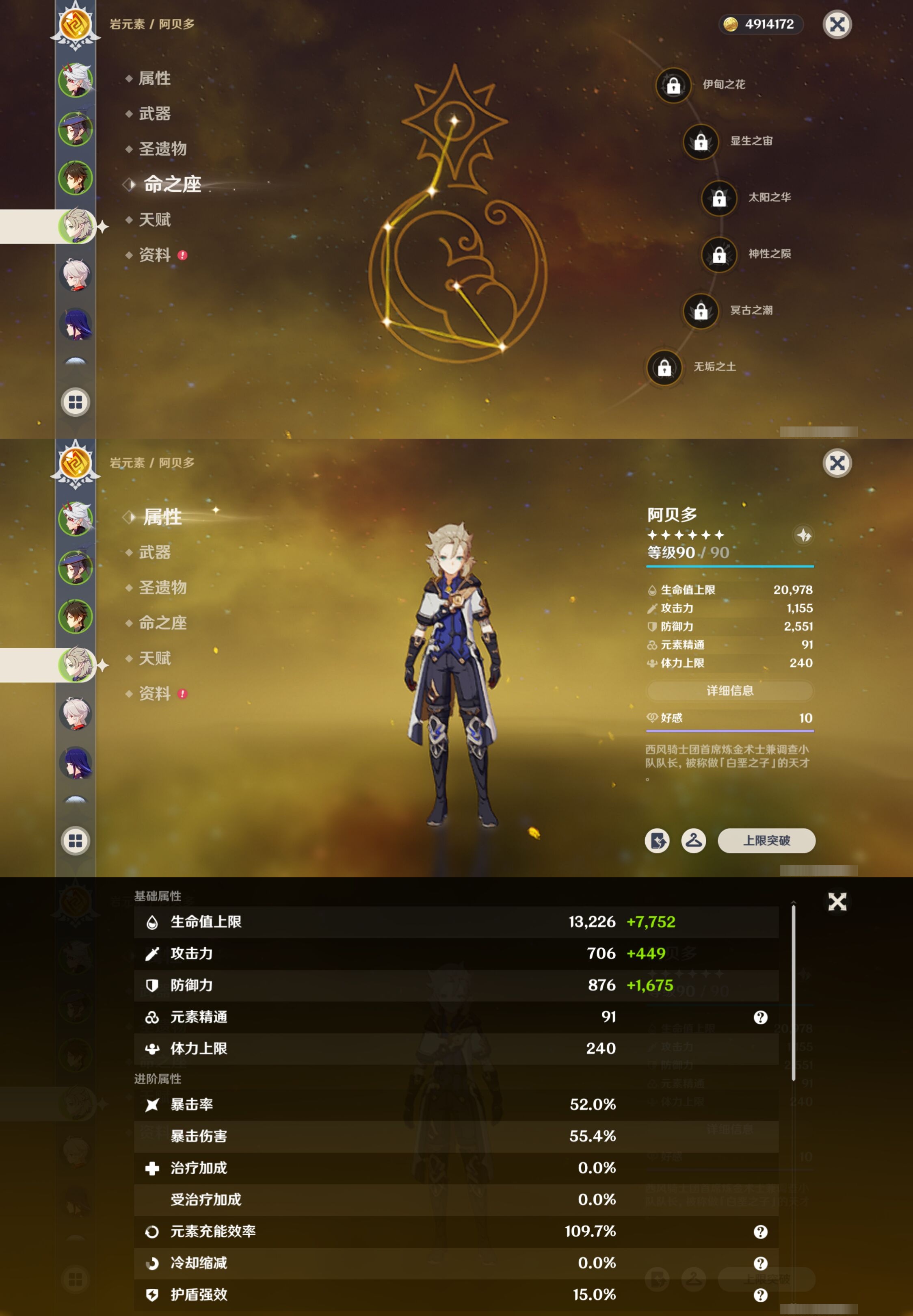 YSMK41977原神账号详情图12