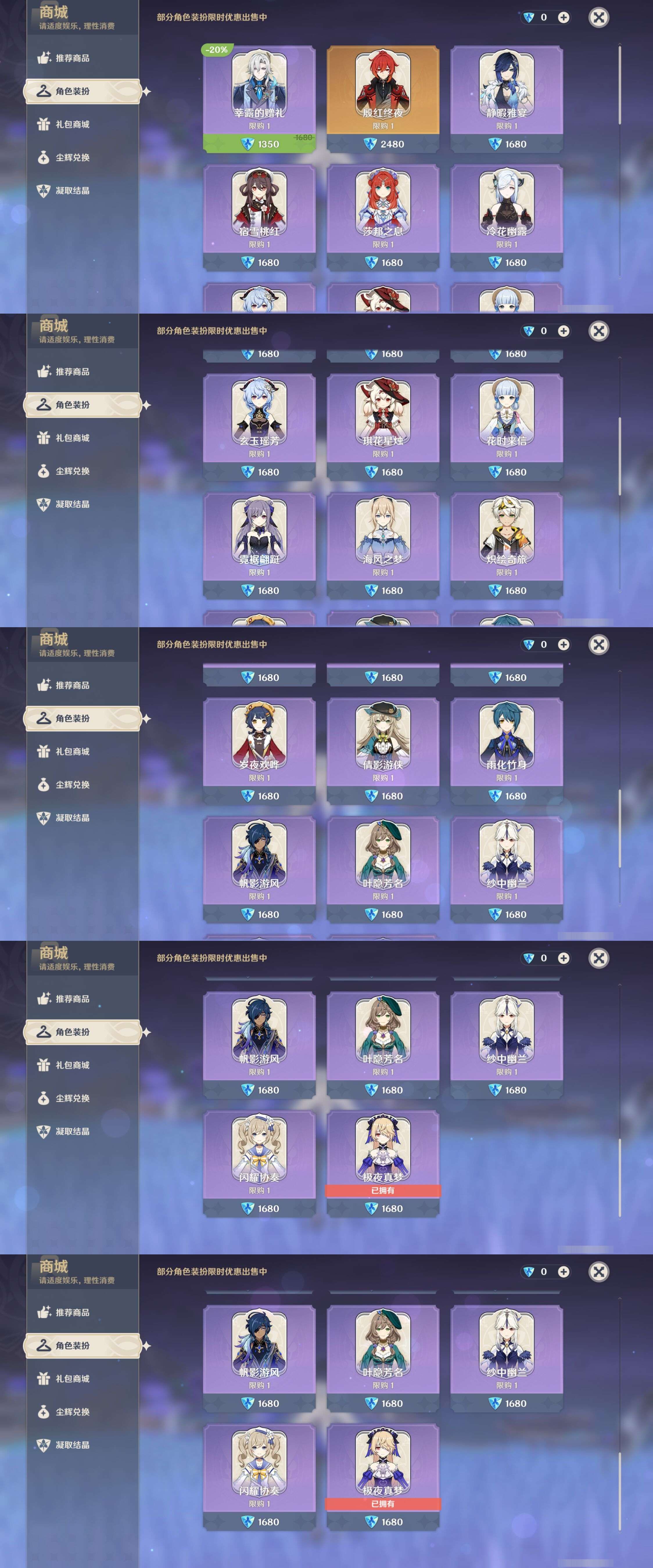 YSMK41964原神账号详情图20