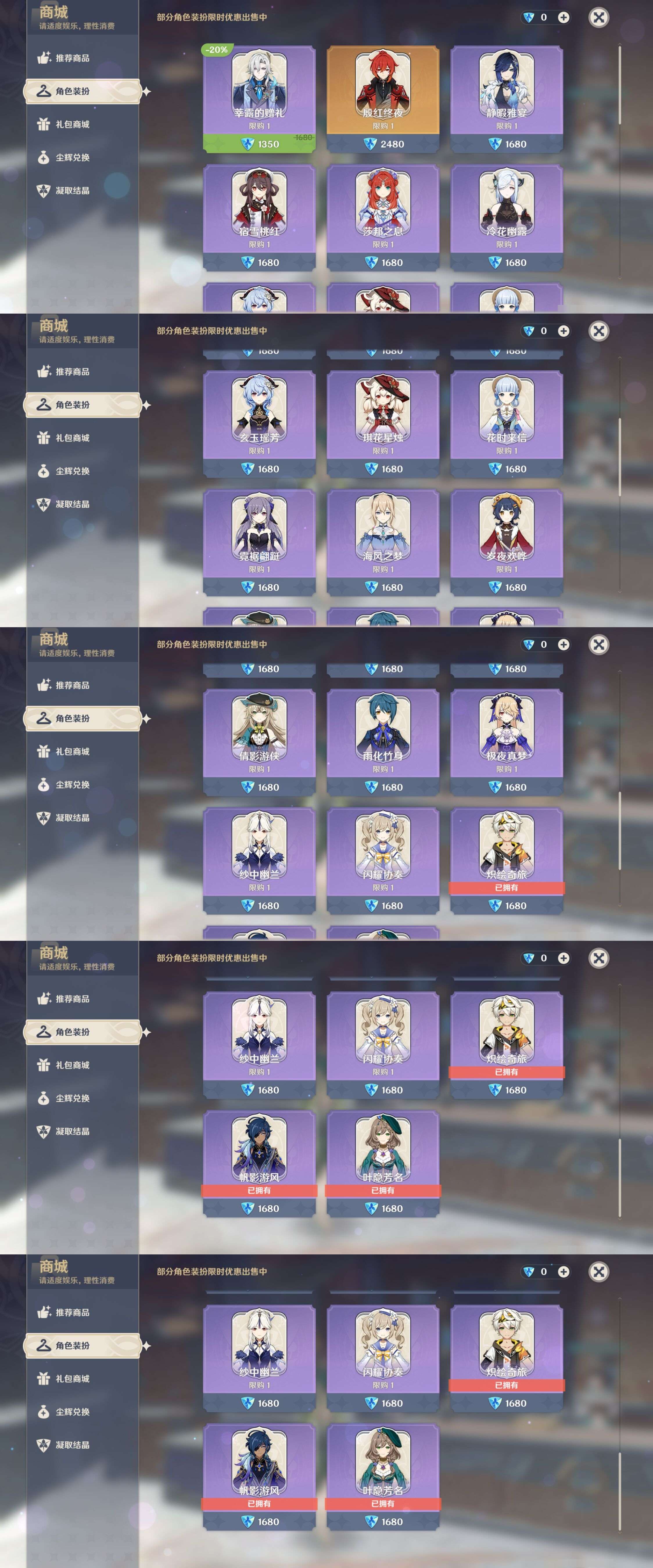 YSMK41971原神账号详情图33