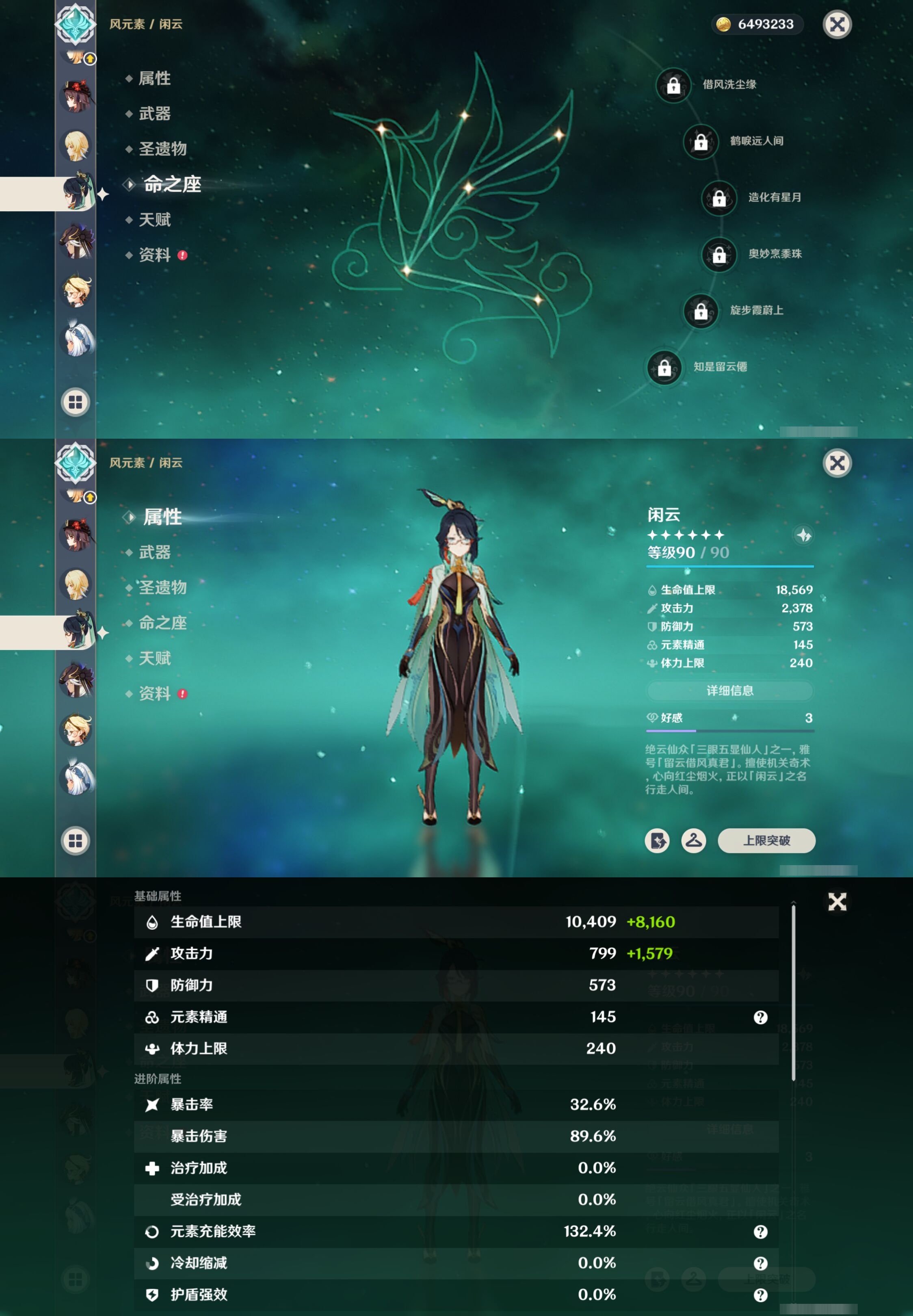 YSMK41965原神账号详情图22