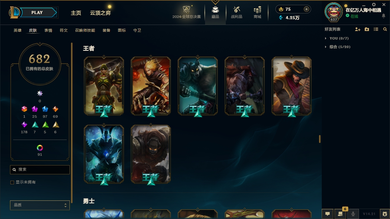 LOLLX422574英雄联盟账号详情图38