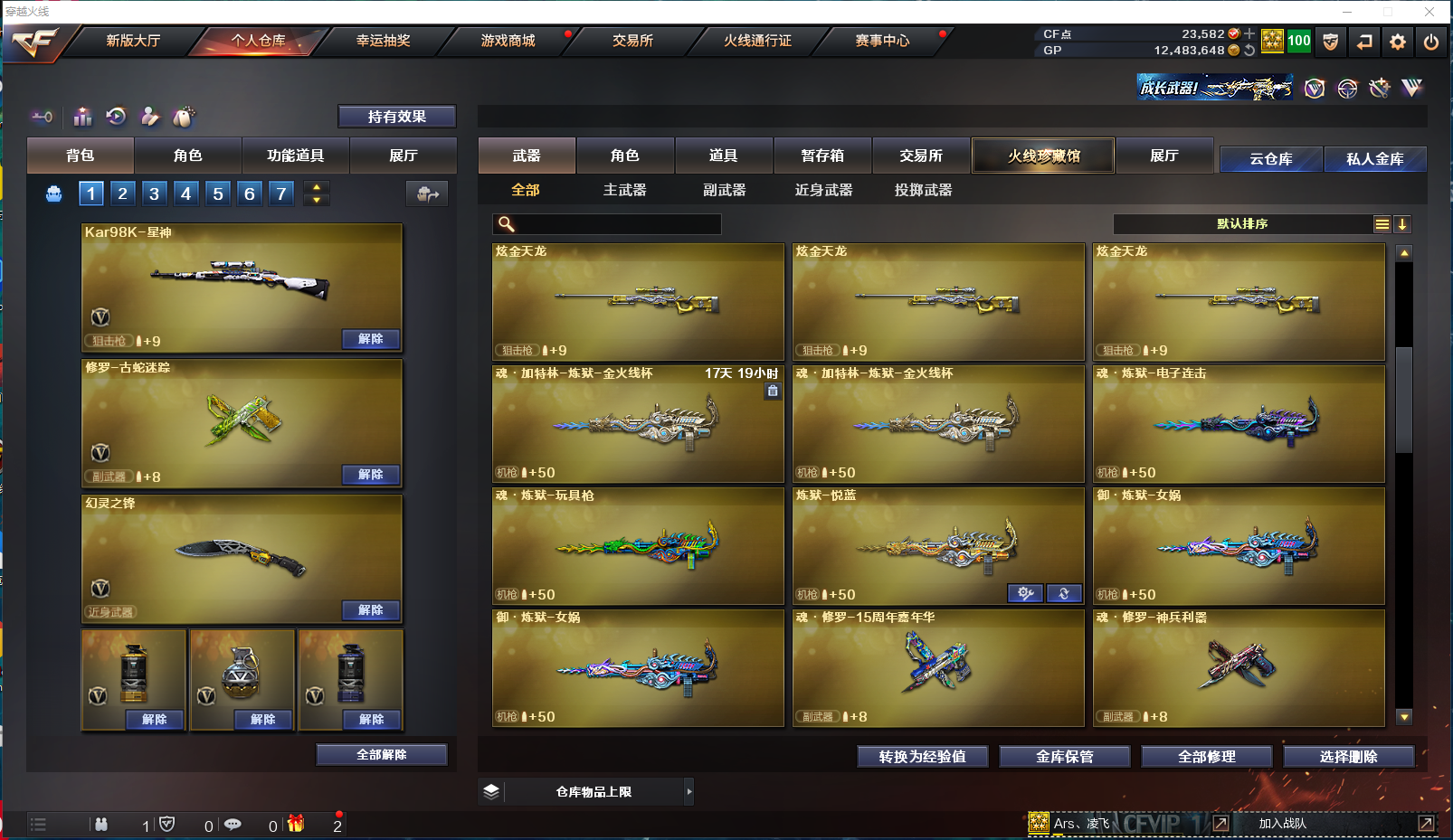 CFPX439195穿越火线账号详情图15