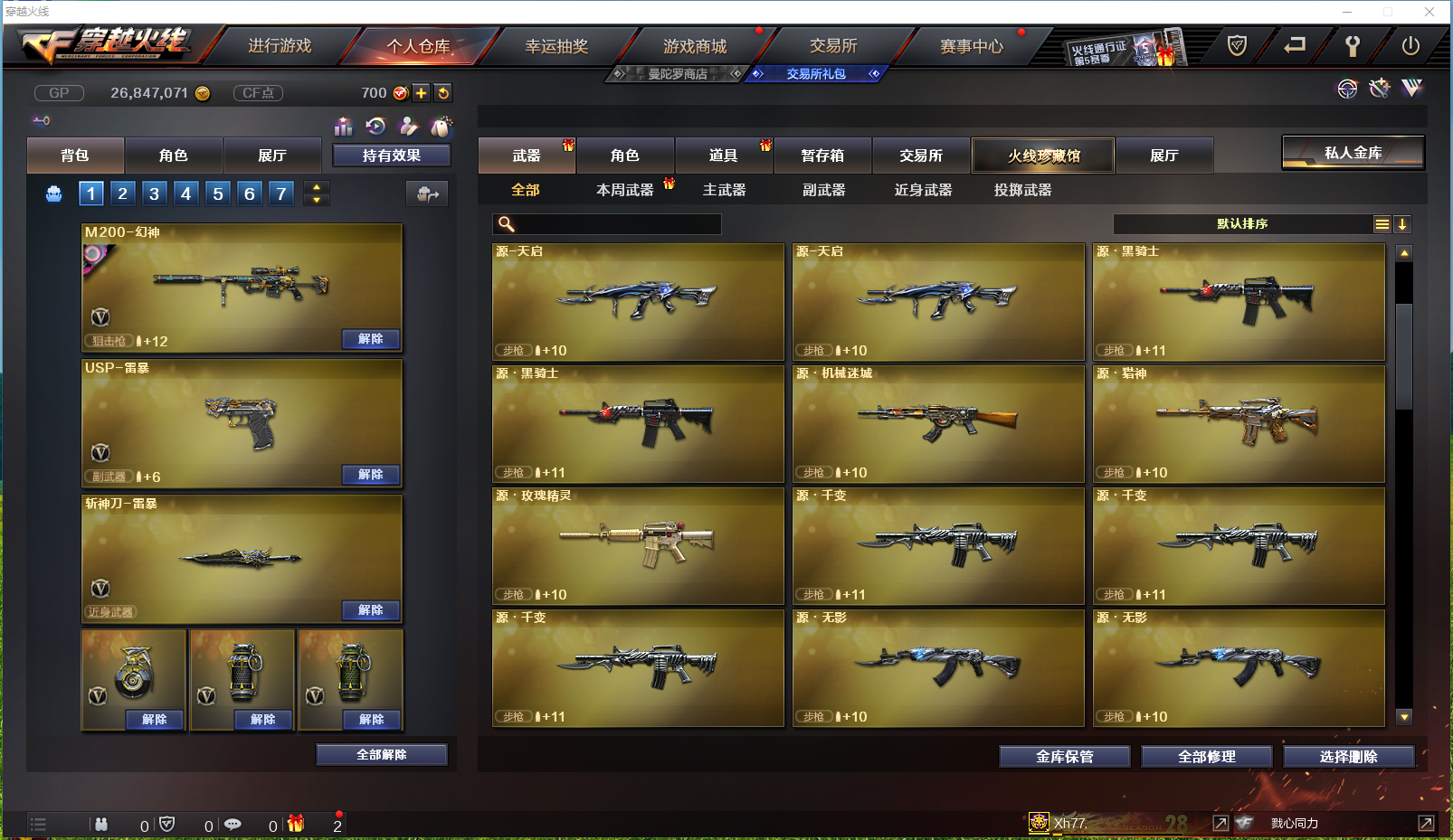 CFLX459515穿越火线账号详情图12