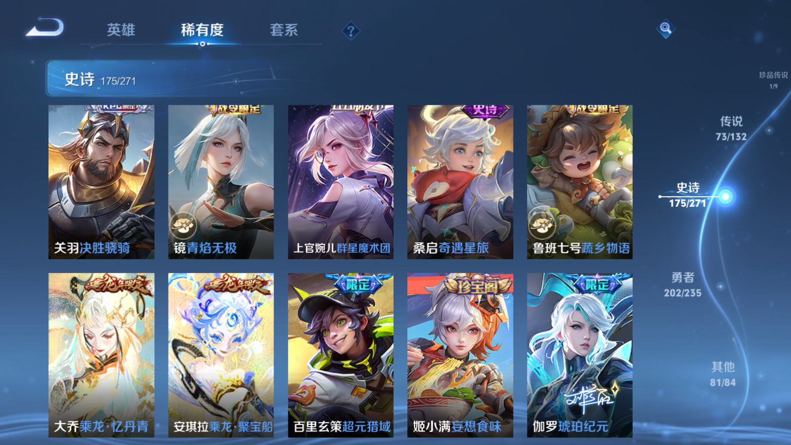 WZCMW4151892王者荣耀账号详情图22