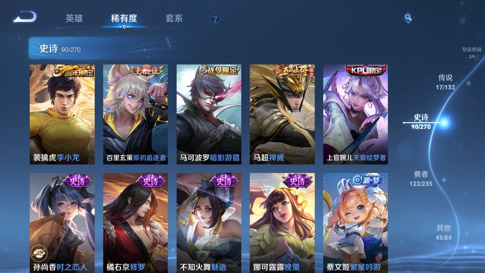 WZCMW4151889王者荣耀账号详情图14