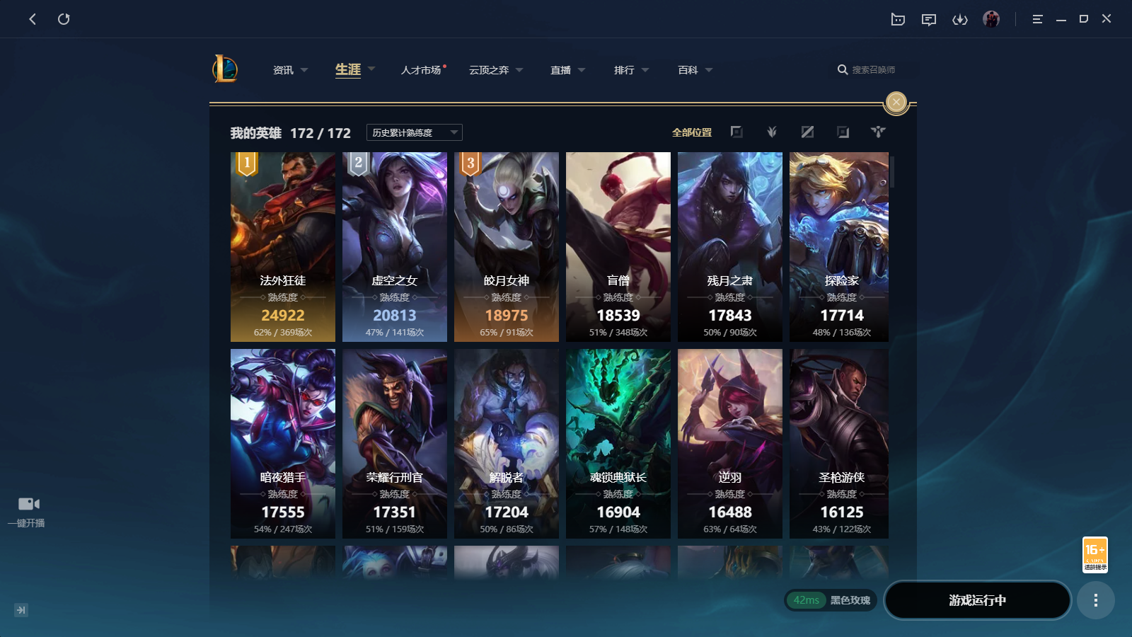 LOLCMW414628英雄联盟账号详情图2