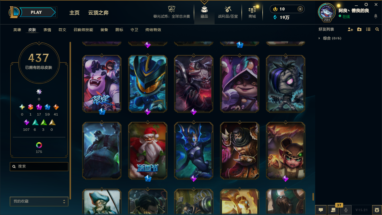 LOLCMW414726英雄联盟账号详情图49