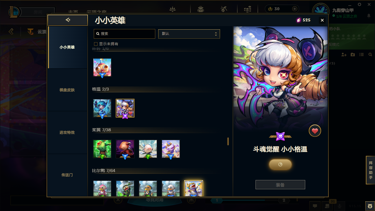 LOLCMW414719英雄联盟账号详情图55