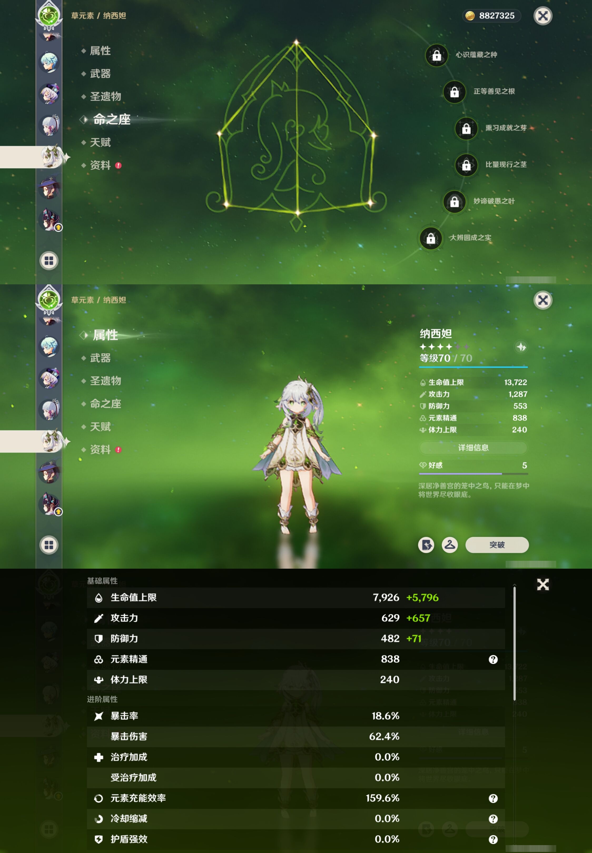 YSMK41967原神账号详情图15