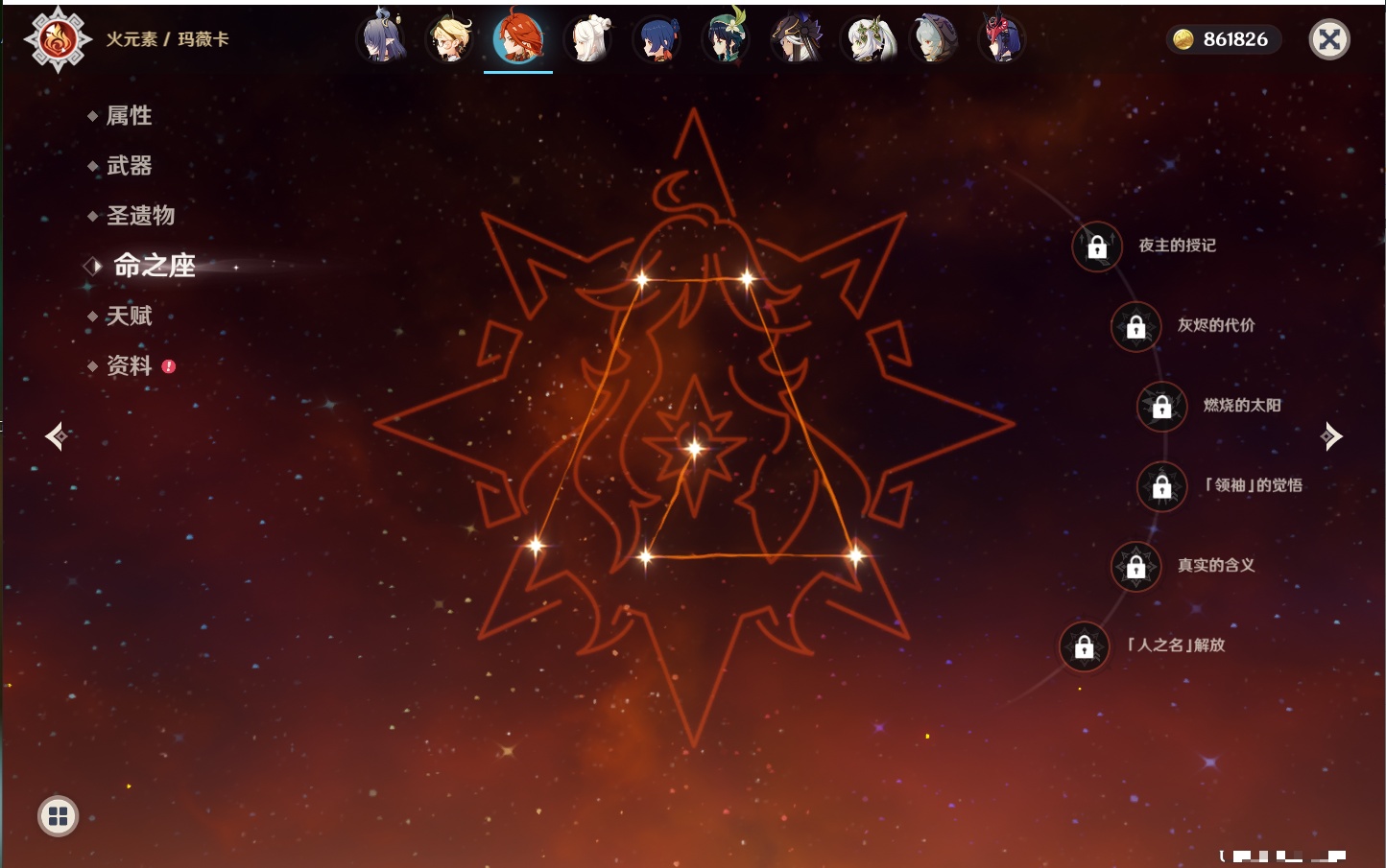 YSMK41976原神账号详情图41