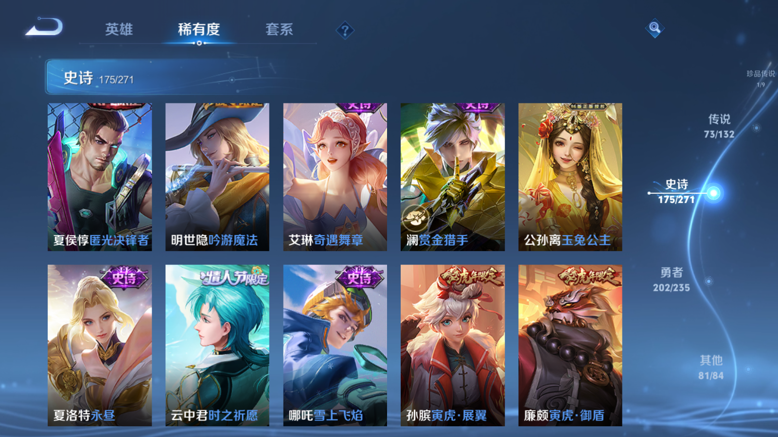 WZCMW4151892王者荣耀账号详情图25