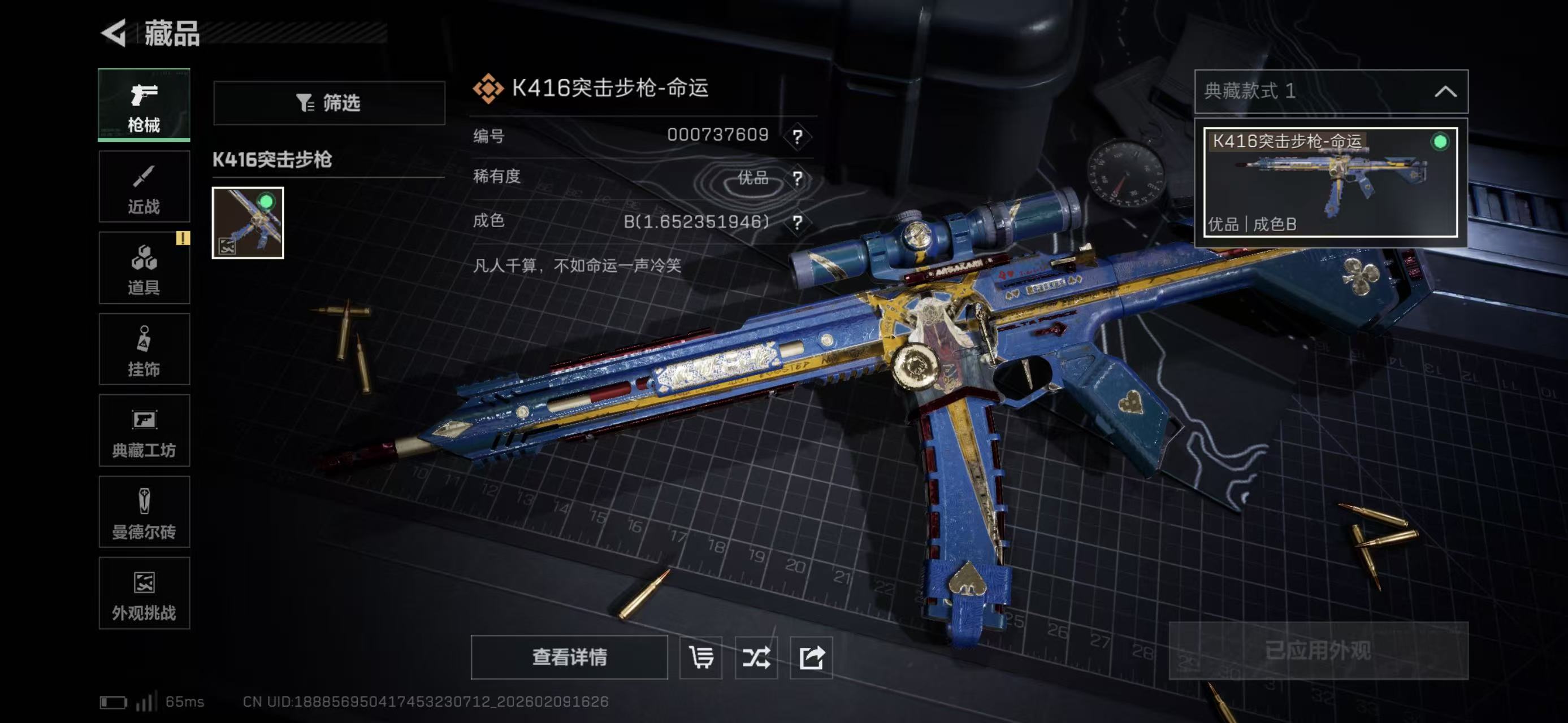 SJZCMW441379三角洲行动账号详情图7