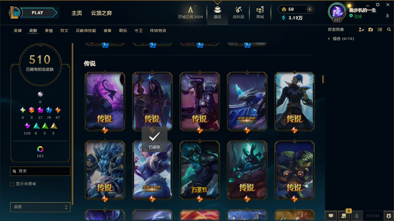 LOLCMW414713英雄联盟账号详情图15