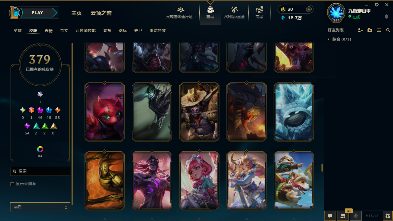 LOLCMW414719英雄联盟账号详情图33