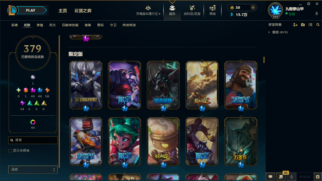 LOLCMW414719英雄联盟账号详情图13