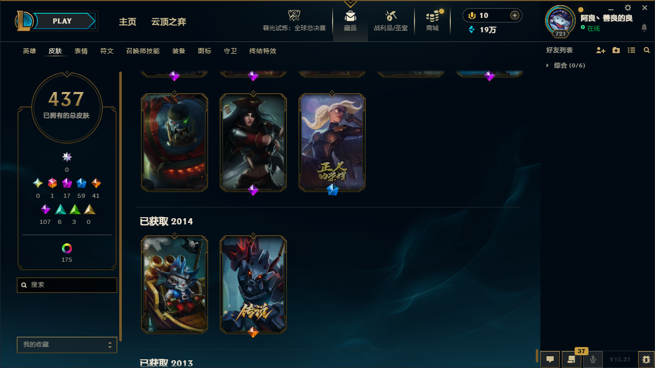 LOLCMW414726英雄联盟账号详情图52