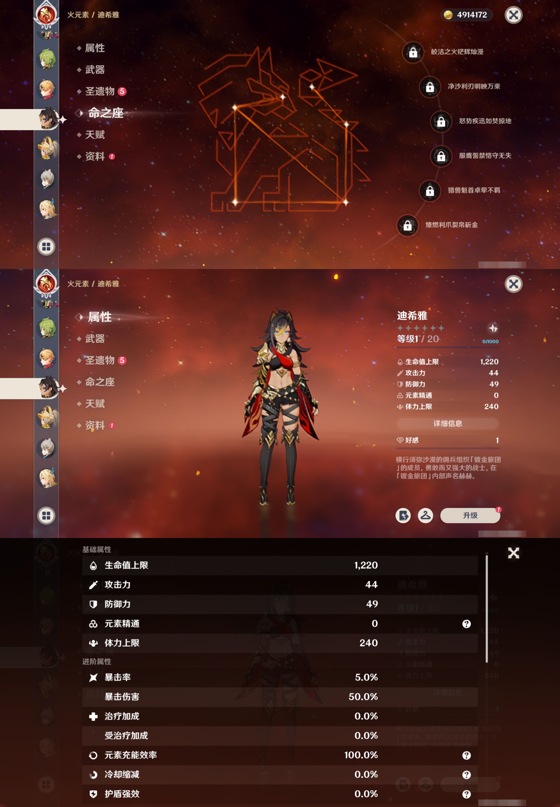 YSMK41977原神账号详情图28