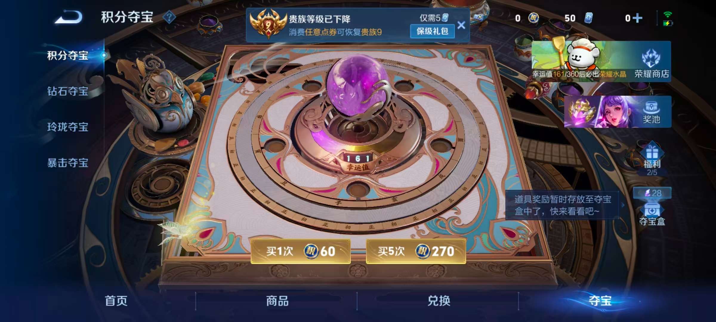 WZCMW4146769王者荣耀账号详情图4