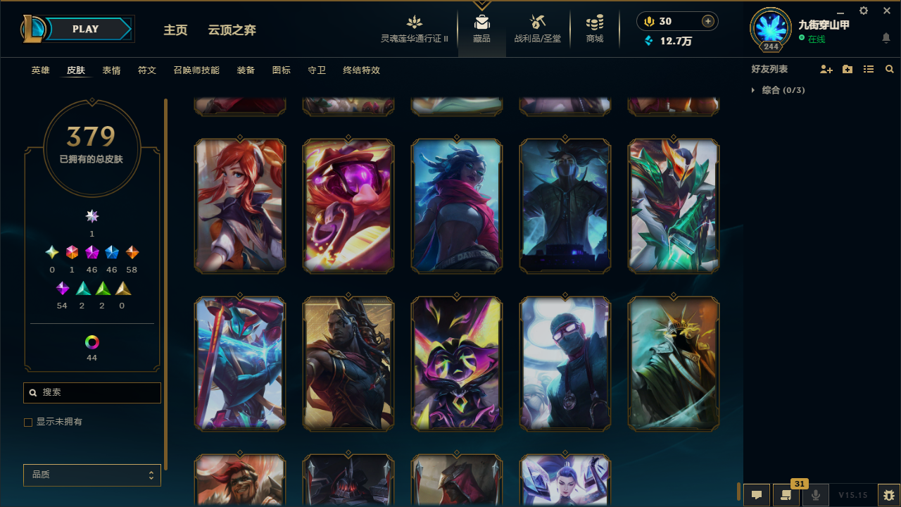 LOLCMW414719英雄联盟账号详情图42