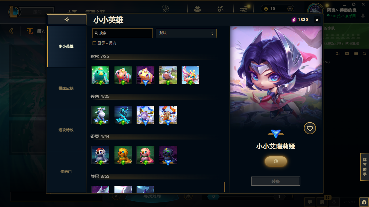 LOLCMW414726英雄联盟账号详情图68