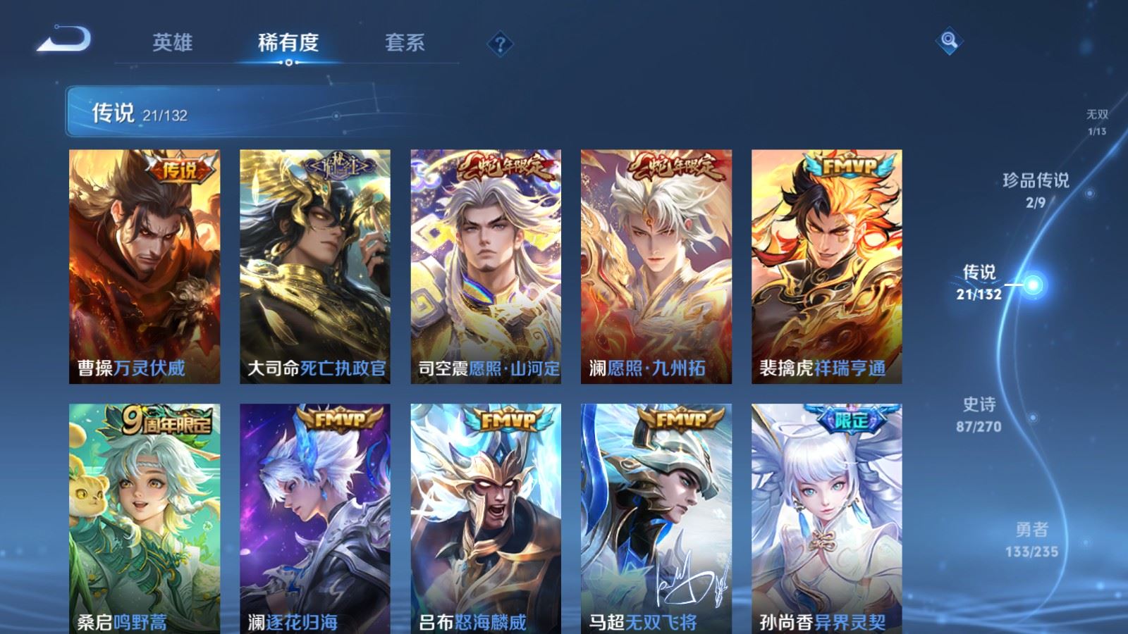 WZCMW4151582王者荣耀账号详情图8 WZCMW4151582王者荣耀账号详情图8