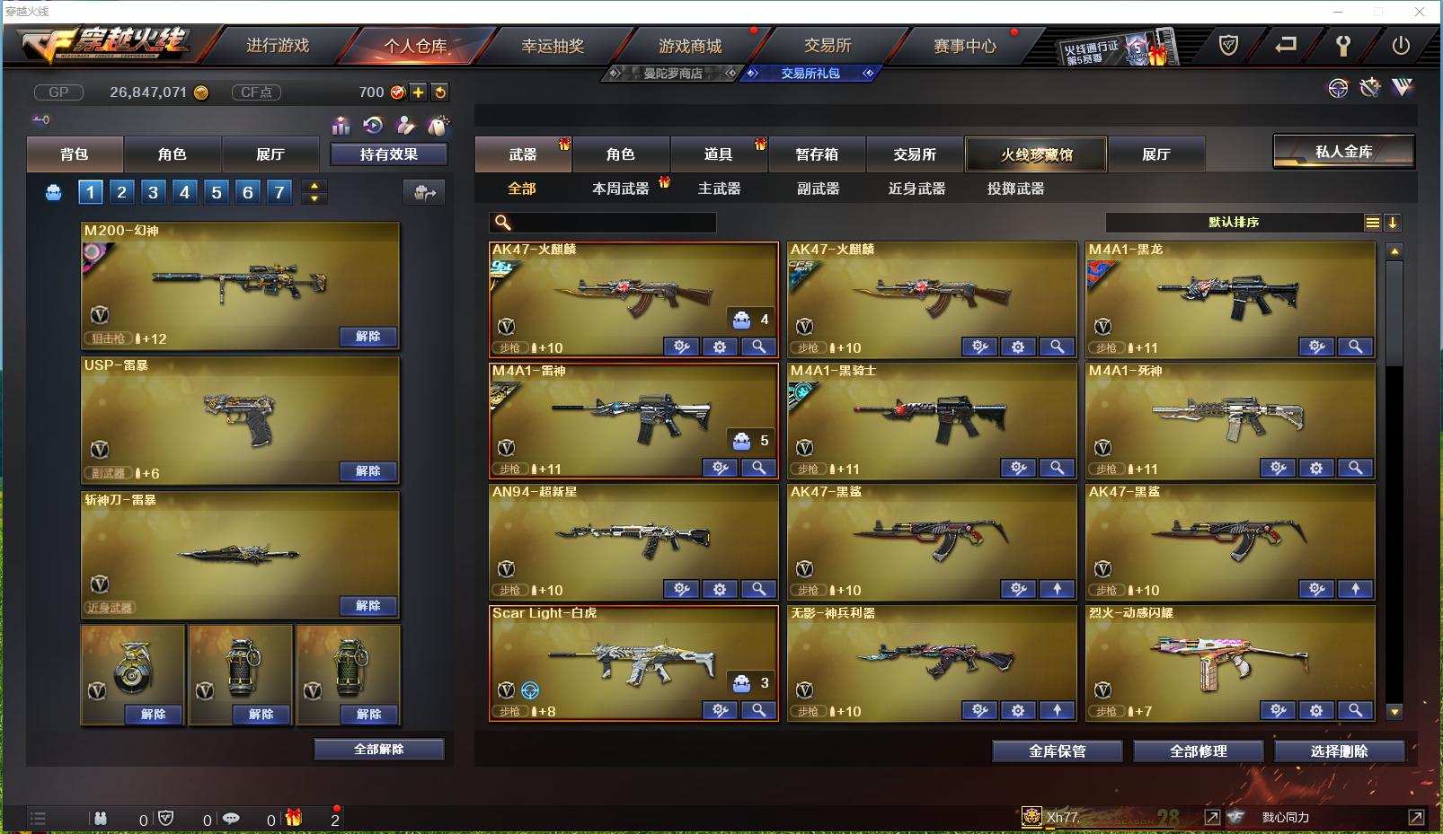 CFLX459515穿越火线账号详情图4