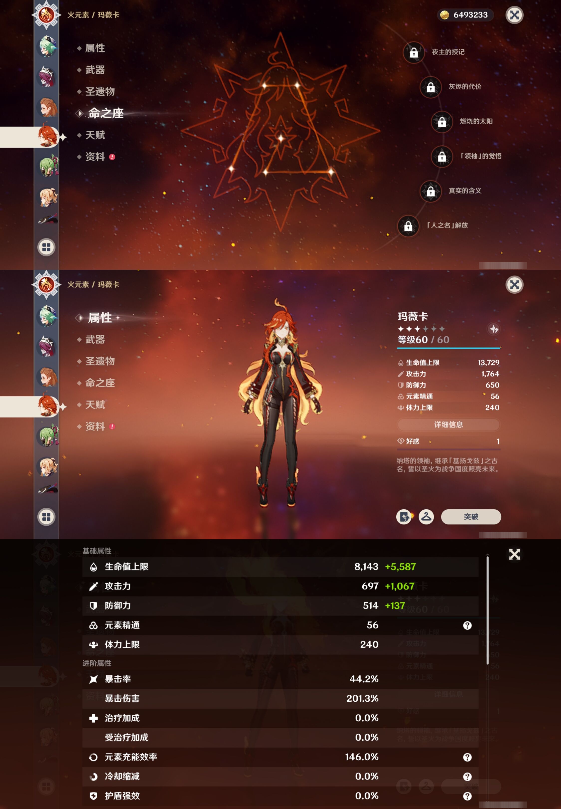 YSMK41965原神账号详情图38