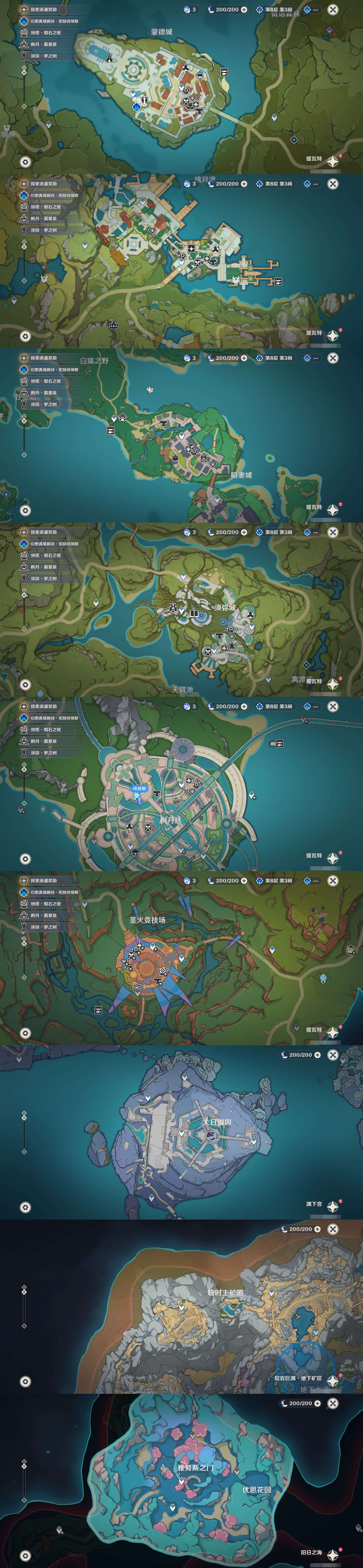 YSMK41959原神账号详情图20