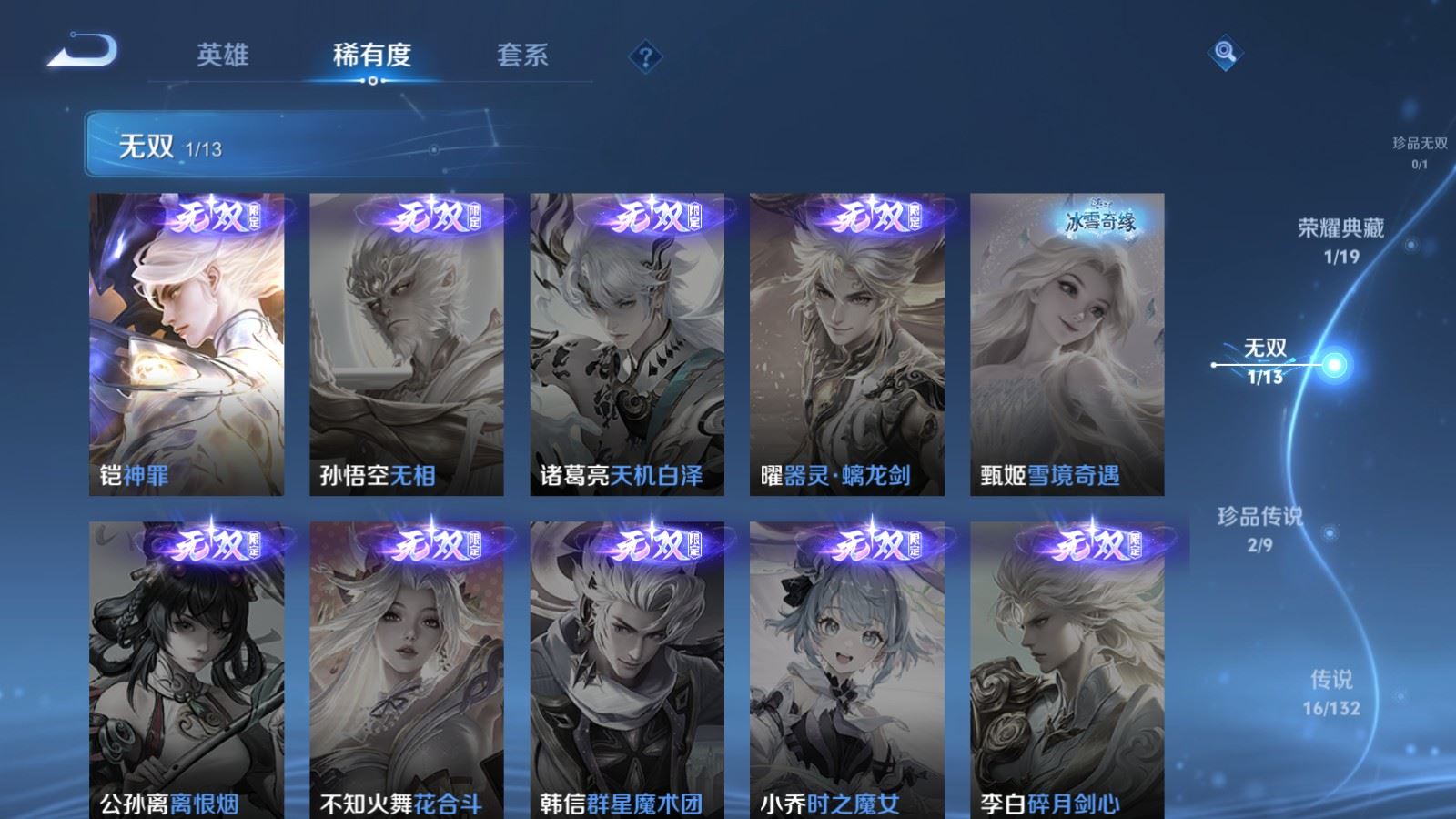 WZCMW4151912王者荣耀账号详情图7 WZCMW4151912王者荣耀账号详情图7