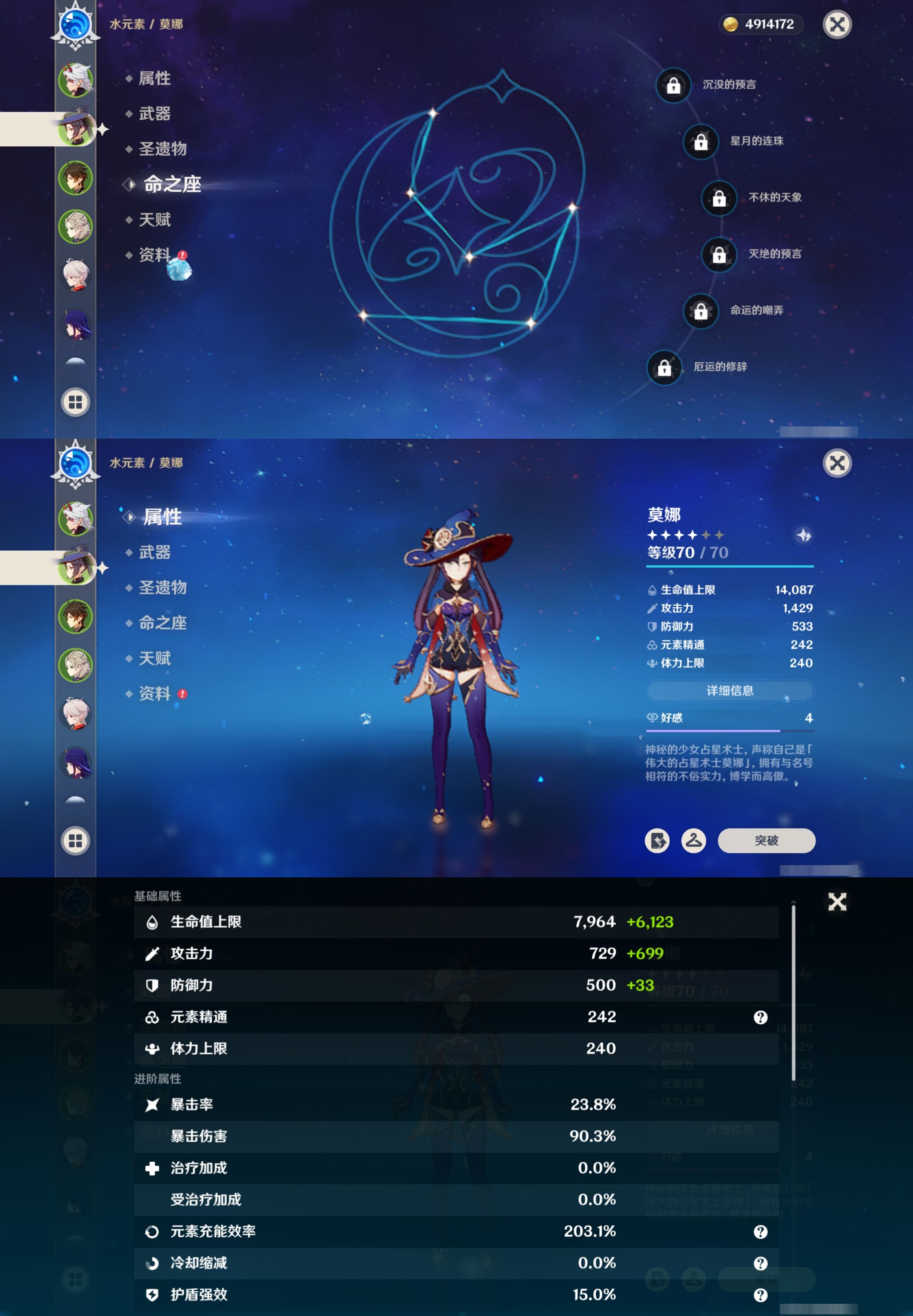 YSMK41977原神账号详情图10