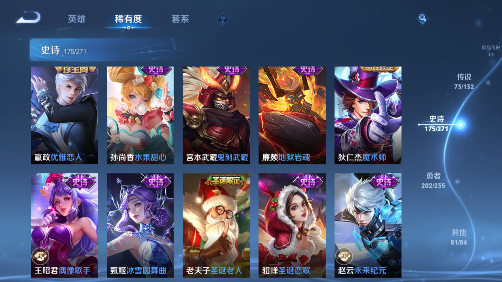 WZCMW4151892王者荣耀账号详情图35