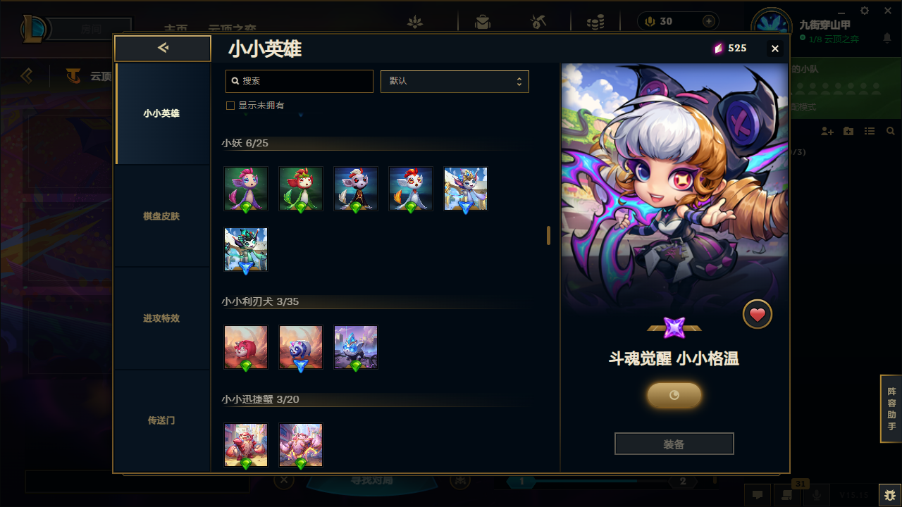 LOLCMW414719英雄联盟账号详情图50