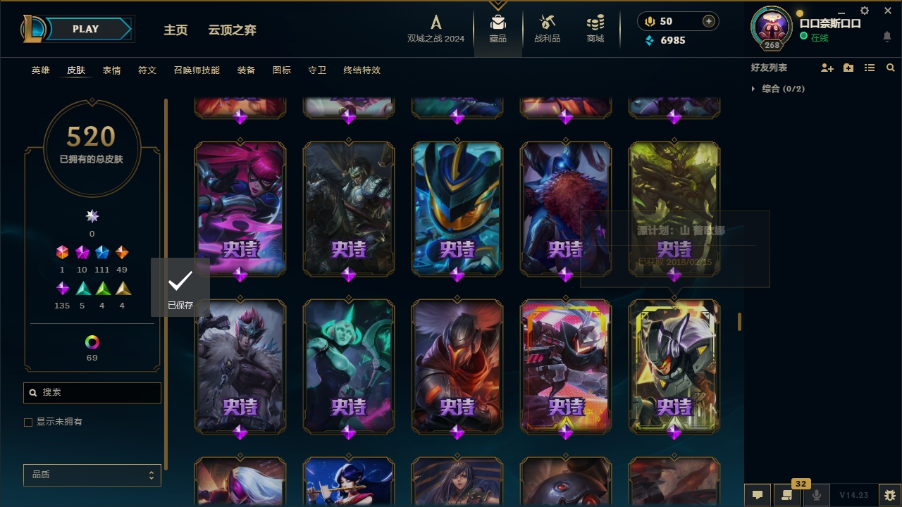 LOLLX422576英雄联盟账号详情图34