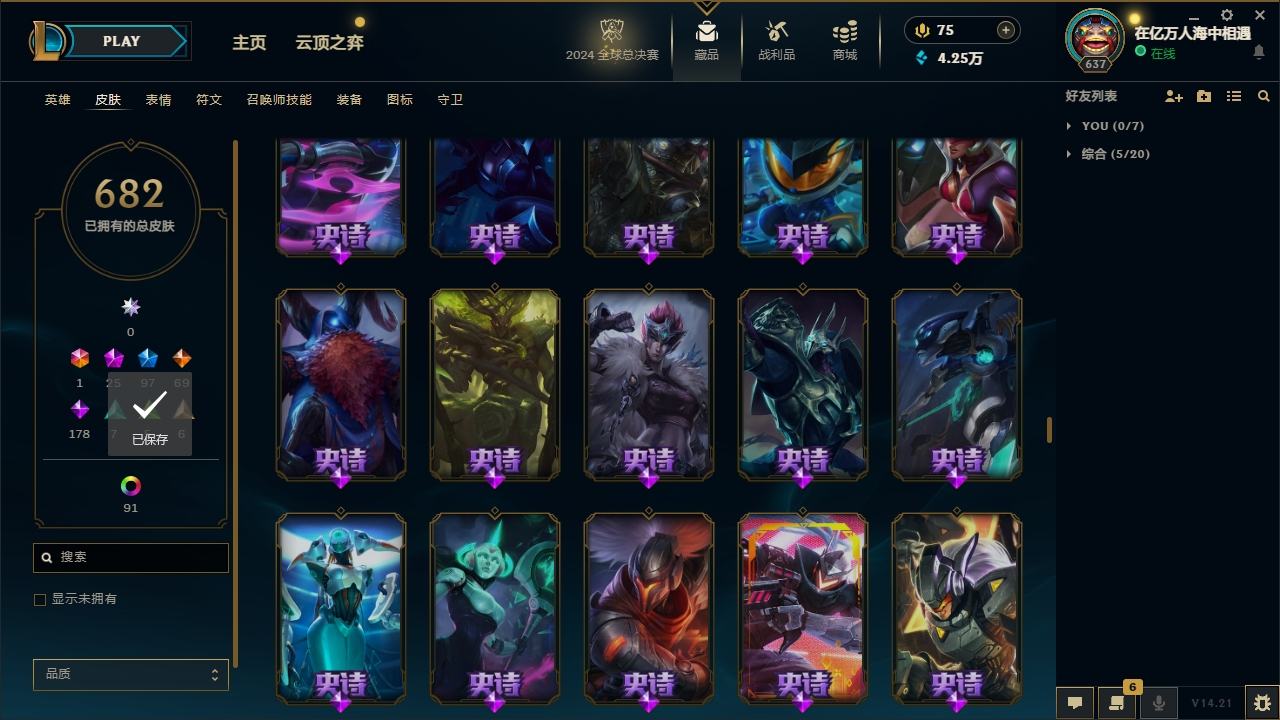 LOLLX422574英雄联盟账号详情图36