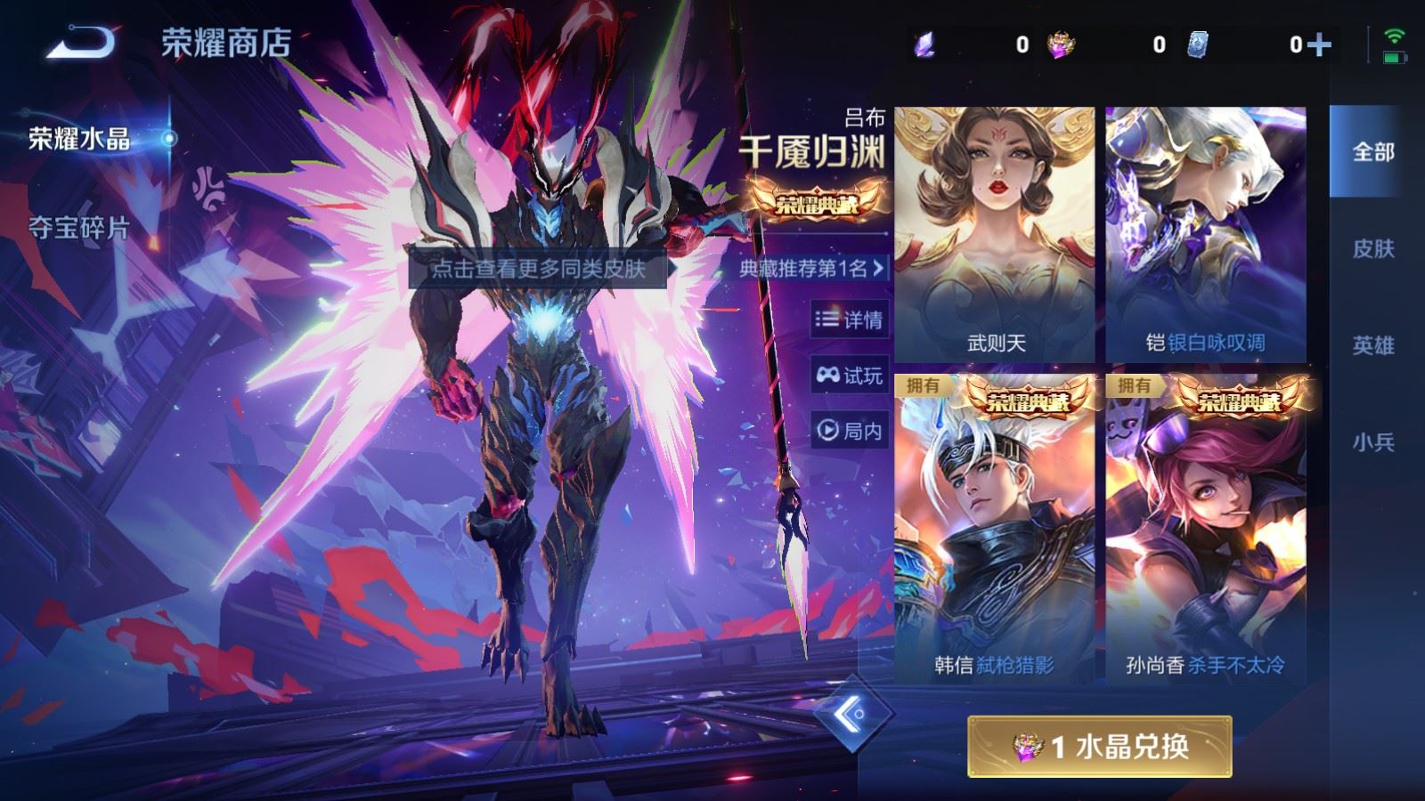 WZCMW4151898王者荣耀账号详情图33