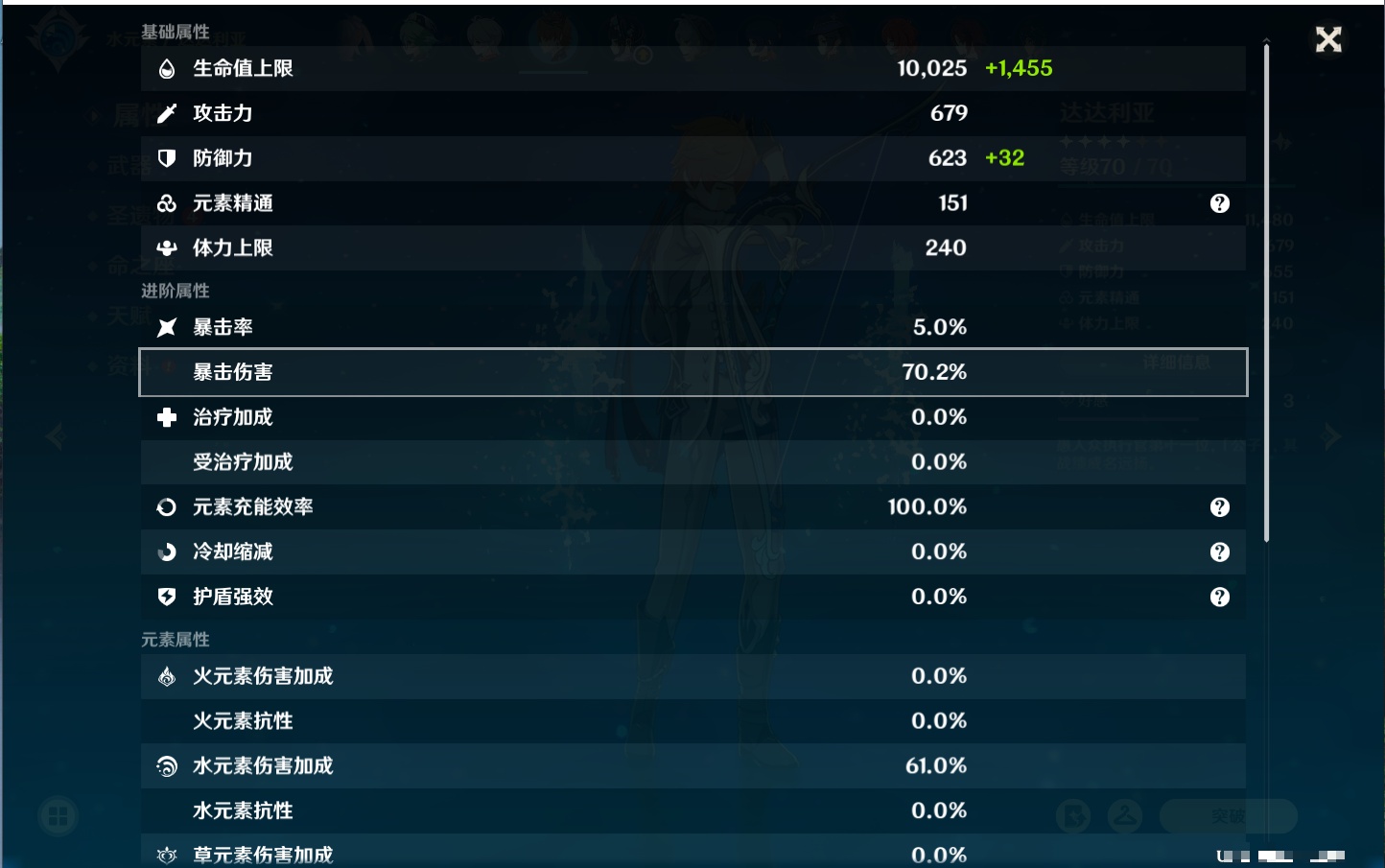 YSMK41969原神账号详情图48