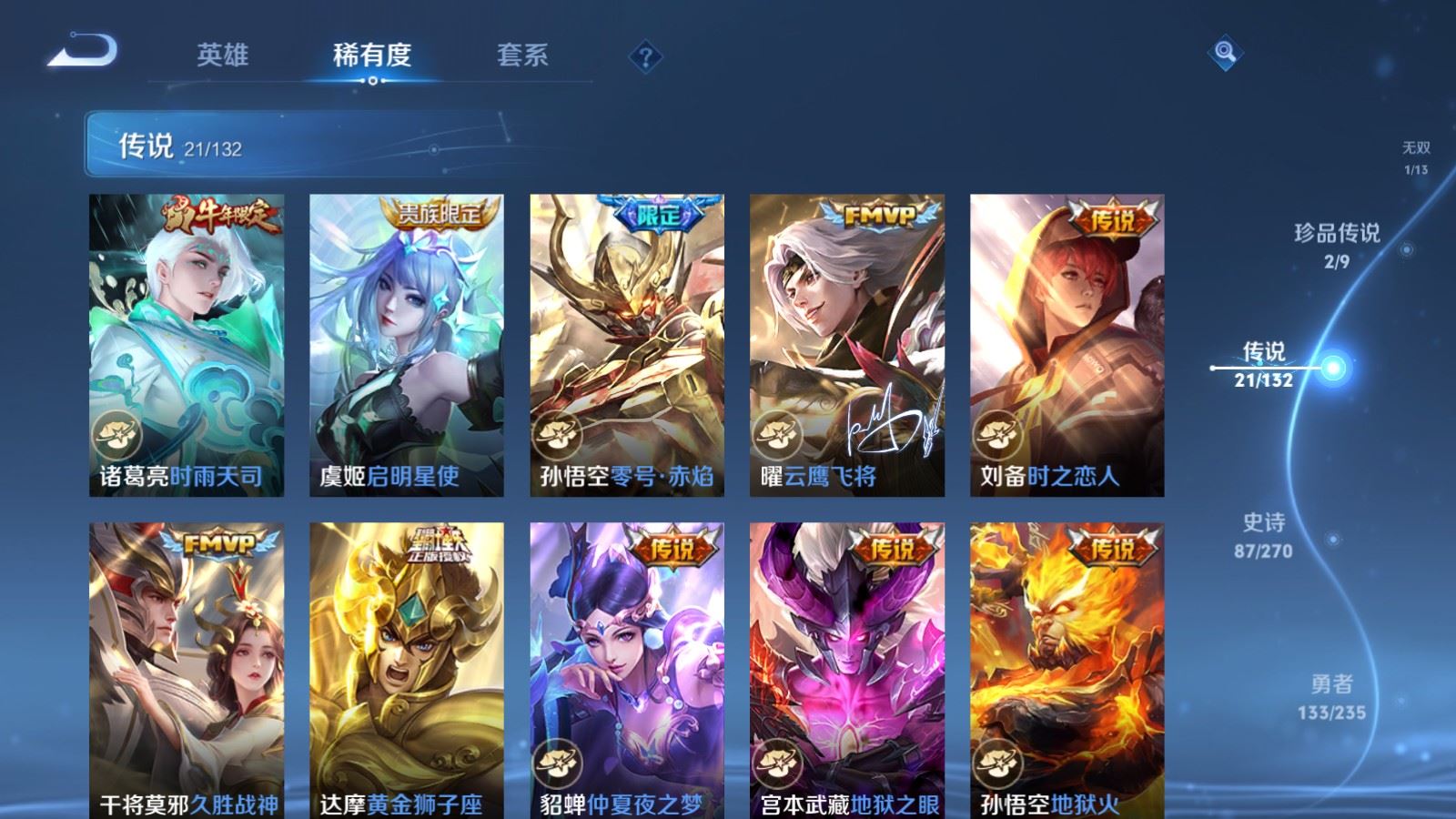 WZCMW4151582王者荣耀账号详情图9 WZCMW4151582王者荣耀账号详情图9