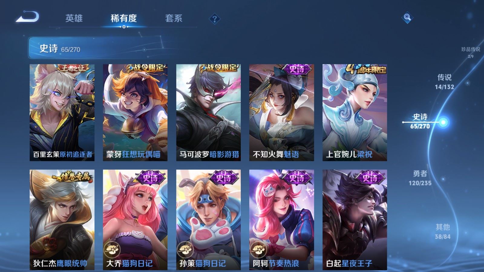 WZCMW4151600王者荣耀账号详情图13