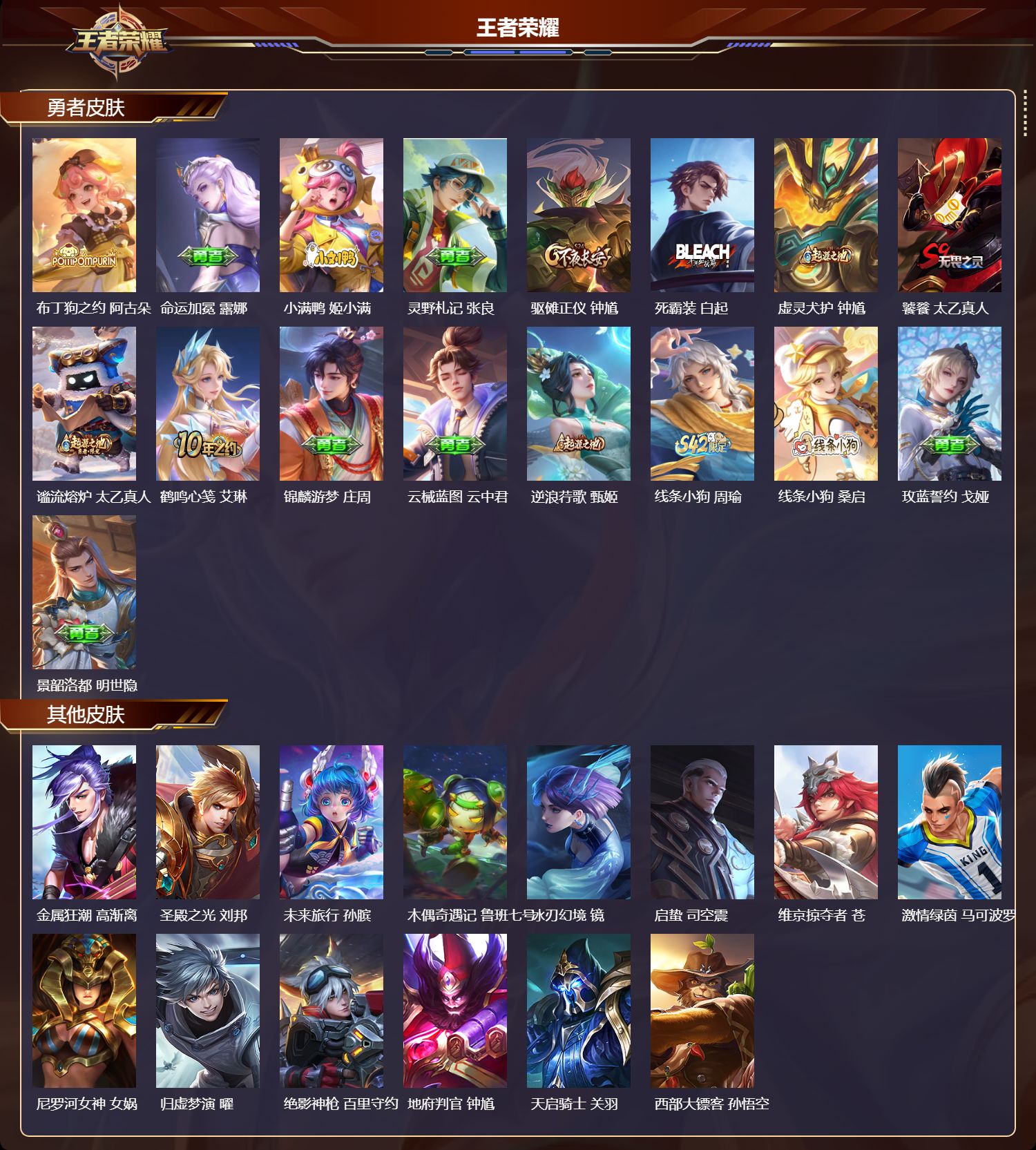 WZMK4151711王者荣耀账号详情图3 WZMK4151711王者荣耀账号详情图3