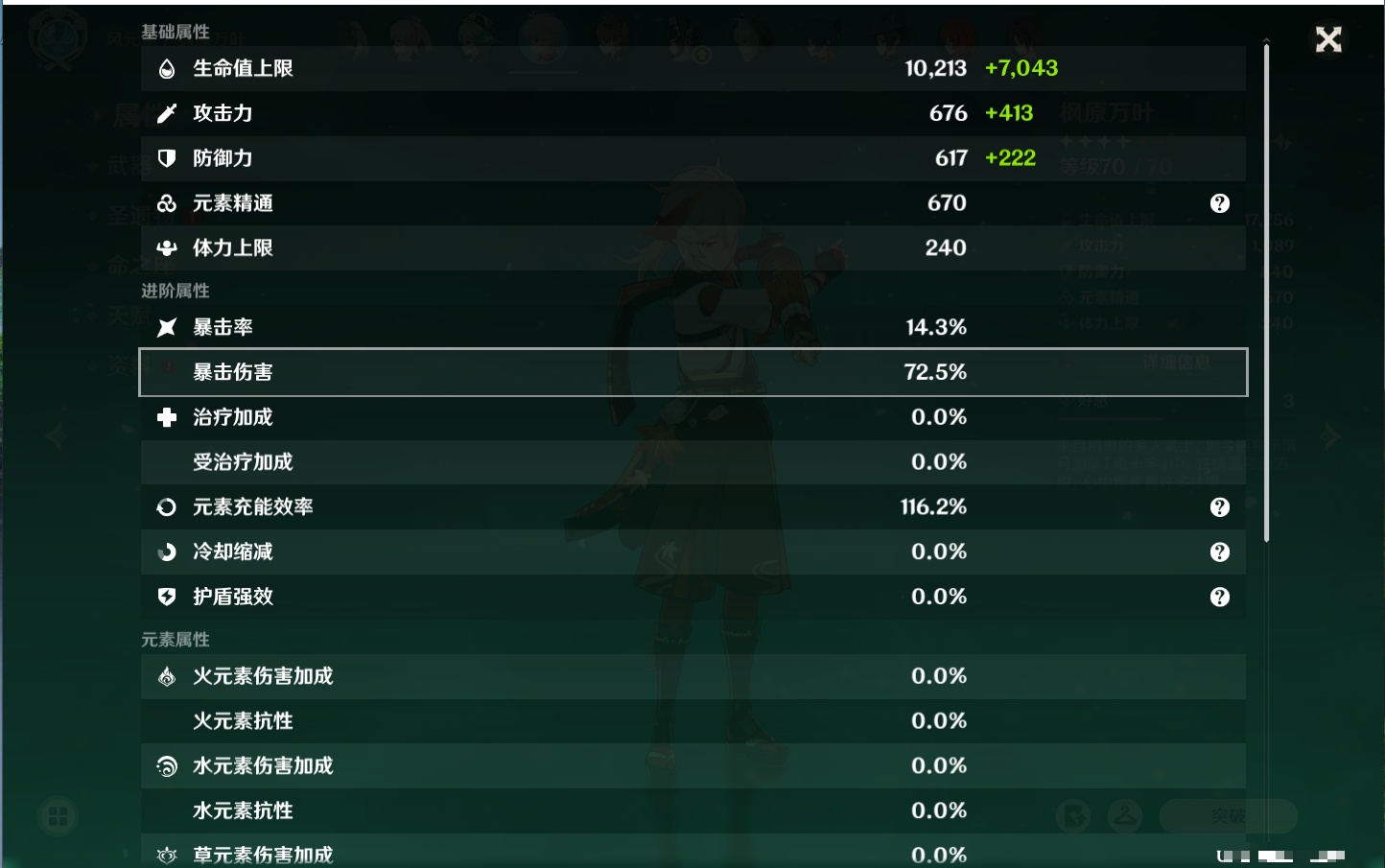 YSMK41969原神账号详情图17