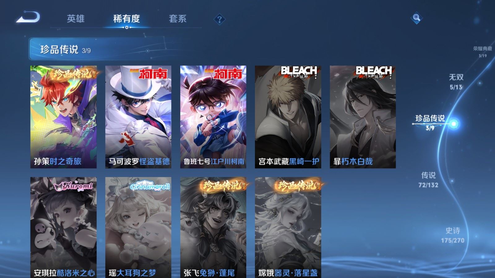 WZCMW4151901王者荣耀账号详情图16