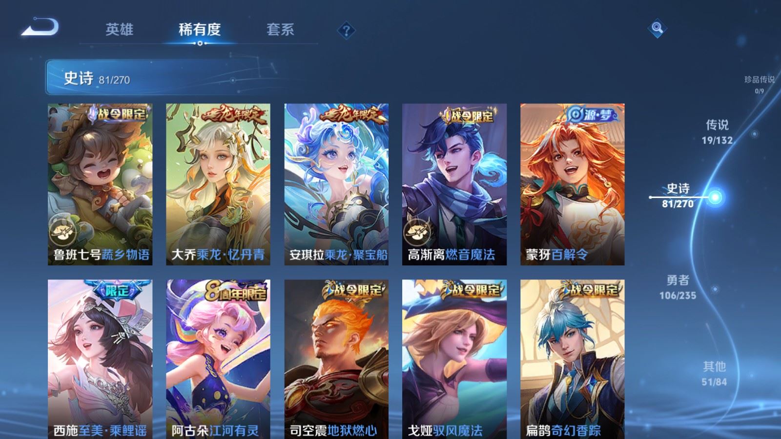 WZCMW4151900王者荣耀账号详情图10 WZCMW4151900王者荣耀账号详情图10